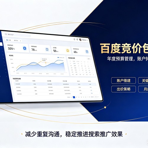 礼县百度竞价包年